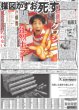 画像3: 岩田剛典×比嘉愛未 W主演 嘘で幸せが崩壊する（東京版）2024年11月6日付 (3)