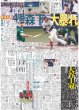 画像3: 二宮和也 ゲームやりながらセリフ覚える!?（東京版）2024年11月14日付 (3)