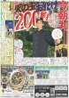 画像7: JAPANEWS LIVE TOUR 2024 “日本”テーマに原点回帰（東京12版）2024年11月18日付 (7)