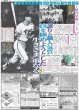 画像3: 香取慎吾 中森明菜 初タッグ（東京版）2024年11月19日付 (3)