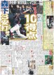 画像5: 香取慎吾 中森明菜 初タッグ（東京版）2024年11月19日付 (5)