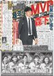 画像5: 関西発!!未来万博 Boys be 岩倉司 ギラギラ系（東京版）2024年11月20日付 (5)