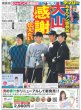 画像5: 吉川晃司40年　最新技術で振り返る(東京版）2024年11月22日付 (5)