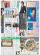 画像2: 吉川晃司40年　最新技術で振り返る(東京版）2024年11月22日付 (2)