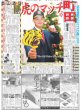 画像4: 吉川晃司40年　最新技術で振り返る(東京版）2024年11月22日付 (4)