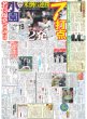 画像3: 吉川晃司40年　最新技術で振り返る(東京版）2024年11月22日付 (3)