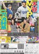 画像2: WEST. 本当に7人でよかった（東京版）2024年11月23日付 (2)