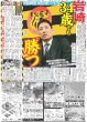 画像4: WEST. 本当に7人でよかった（東京版）2024年11月23日付 (4)