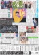 画像3: キンプリ 永瀬廉 御曹司（東京版）2024年11月25日付 (3)