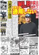 画像6: キンプリ 永瀬廉 御曹司（東京版）2024年11月25日付 (6)