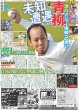 画像5: キンプリ 永瀬廉 御曹司（東京版）2024年11月25日付 (5)