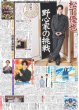 画像2: The LDH Times BALLISTIK BOYZ 奥田力也 勝負の年!!（東京版）2024年11月27日付 (2)