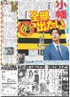 画像4: トラジャ 宮近海斗 葵わかな 恋愛ドラマでW主演（東京版）2024年11月28日付 (4)