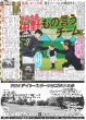 画像5: 川村文乃という存在が皆さんの心にキラキラ輝き続ける一等星になりますように（東京版）2024年11月29日付 (5)