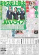 画像2: Snow Man 目黒蓮 総額191万円超コーデ（東京版）2024年12月3日付 (2)