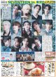 画像1: SEVENTEEN in 東京D 日本のCARATに愛伝える（東京エリア限定版）2024年12月4日付 (1)