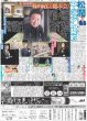 画像4: SEVENTEEN in 東京D 日本のCARATに愛伝える（東京エリア限定版）2024年12月4日付 (4)