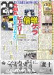 画像5: SEVENTEEN in 東京D 日本のCARATに愛伝える（東京エリア限定版）2024年12月4日付 (5)