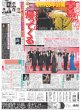 画像5: SEVENTEEN CARATと世界中を彩る（東京エリア限定版）2024年12月5日付 (5)