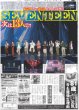 画像1: SEVENTEEN 次は13人で!! 東京D２days10万人CARAT熱狂（東京版）2024年12月6日付 (1)