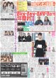 画像2: SEVENTEEN 次は13人で!! 東京D２days10万人CARAT熱狂（東京版）2024年12月6日付 (2)