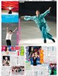 画像3: 羽生結弦 Happy Birthday 30th（東京版）2024年12月8日付 (3)