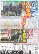 画像5: 中山美穂さん 急死（東京版）2024年12月7日付 (5)