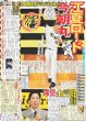 画像4: Lilかんさい 嶋崎斗亜 ピュアで一途なワンコ系男子（東京版）2024年12月10日付 (4)