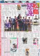 画像5: 流星蔦重にもん絶（東京版）2024年12月17日付 (5)