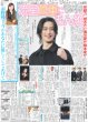 画像1: 流星蔦重にもん絶（東京版）2024年12月17日付 (1)