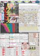 画像4: 流星蔦重にもん絶（東京版）2024年12月17日付 (4)