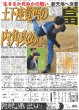 画像6: 流星蔦重にもん絶（東京版）2024年12月17日付 (6)