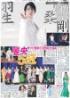 画像3: 関西発!!未来万博 Boys be 中川惺太 まずは自分が笑う（東京版）2024年12月18日付 (3)