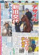 画像5: 関西発!!未来万博 Boys be 中川惺太 まずは自分が笑う（東京版）2024年12月18日付 (5)