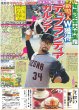 画像8: 関西発!!未来万博 Boys be 中川惺太 まずは自分が笑う（東京版）2024年12月18日付 (8)