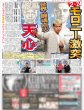 画像2: 子育てもマリコ様流（東京版）2024年12月28日付 (2)