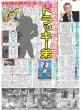 画像5: 日本レコード大賞   ミセス連覇（東京版）2024年12月31日付 (5)