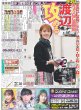 画像4: 日本レコード大賞   ミセス連覇（東京版）2024年12月31日付 (4)