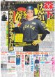 画像5: 豊昇龍 横綱（東京版）2025年1月27日付 (5)