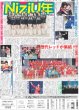 画像2: 豊昇龍 横綱（東京版）2025年1月27日付 (2)