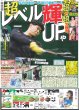 画像4: 豊昇龍 横綱（東京版）2025年1月27日付 (4)