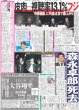 画像3: The LDH Times 世界 ジャンルレスな世界（東京版）2025年1月29日付 (3)