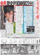 画像4: The LDH Times 世界 ジャンルレスな世界（東京版）2025年1月29日付 (4)