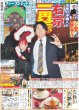 画像5: The LDH Times 世界 ジャンルレスな世界（東京版）2025年1月29日付 (5)