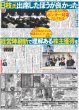 画像2: ズームD 吉澤要人 殻破れた（東京版）2025年1月30日付 (2)