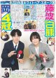 画像2: ズームD 大人になった本田望結 今だからできる「ありがとう」と感謝を伝えること（東京版）2025年2月1日付 (2)