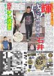 画像4: ズームD 大人になった本田望結 今だからできる「ありがとう」と感謝を伝えること（東京版）2025年2月1日付 (4)