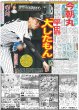 画像4: Number_i 神宮寺勇太 「バイク乗る時も香水」（東京版）2025年2月4日付 (4)