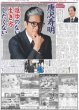 画像5: IMP. テレビCM初出演！滝沢社長に公開おねだり（東京版）2025年2月5日付 (5)