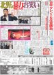 画像6: timelesz 候補者8人最後のアピール（東京版）2025年2月6日付 (6)